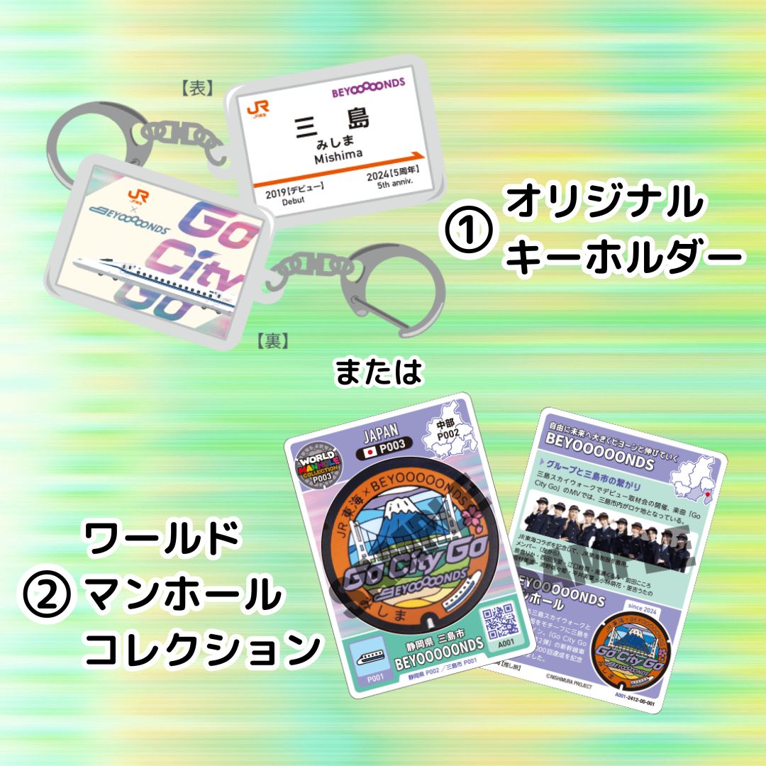 声で楽しむ推し旅