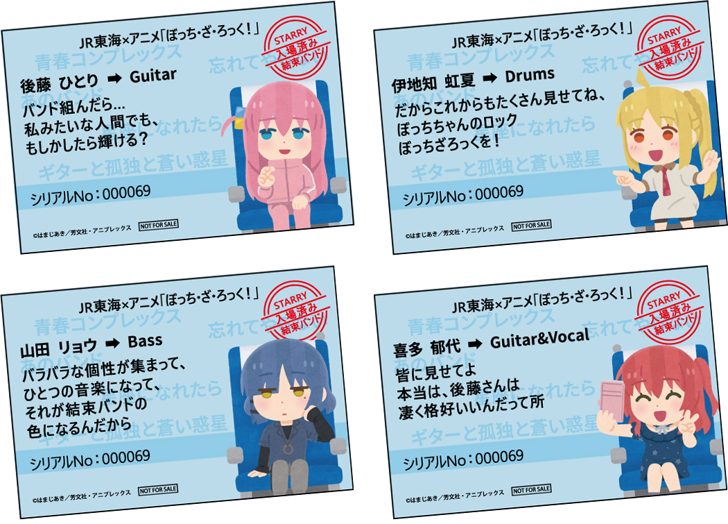 声で楽しむ推し旅