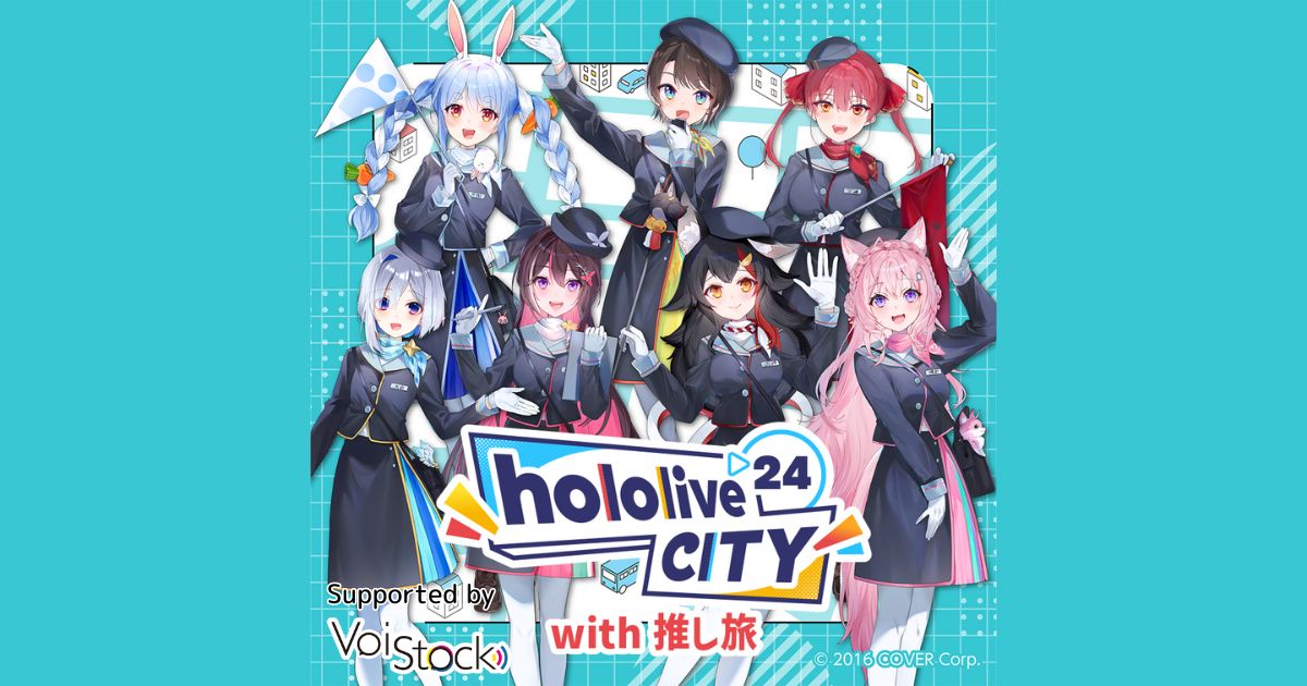 hololive CITY'24 with 推し旅