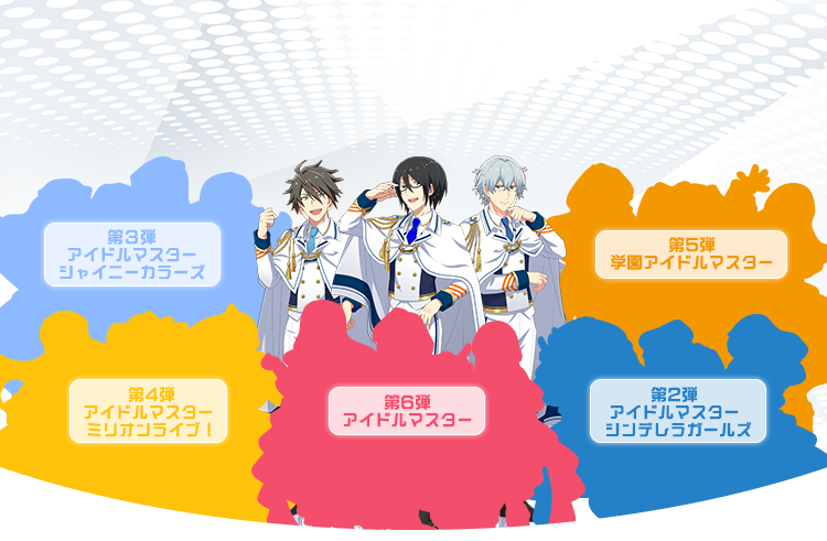 第1弾 with SideM