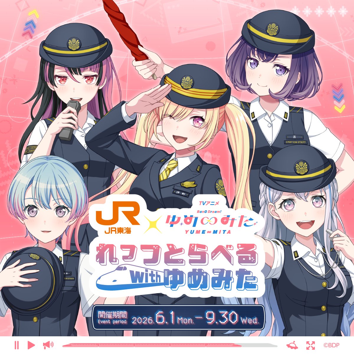 JR東海×TVアニメ『バンドリ！ゆめ∞みた』れっつとらべる withゆめみた