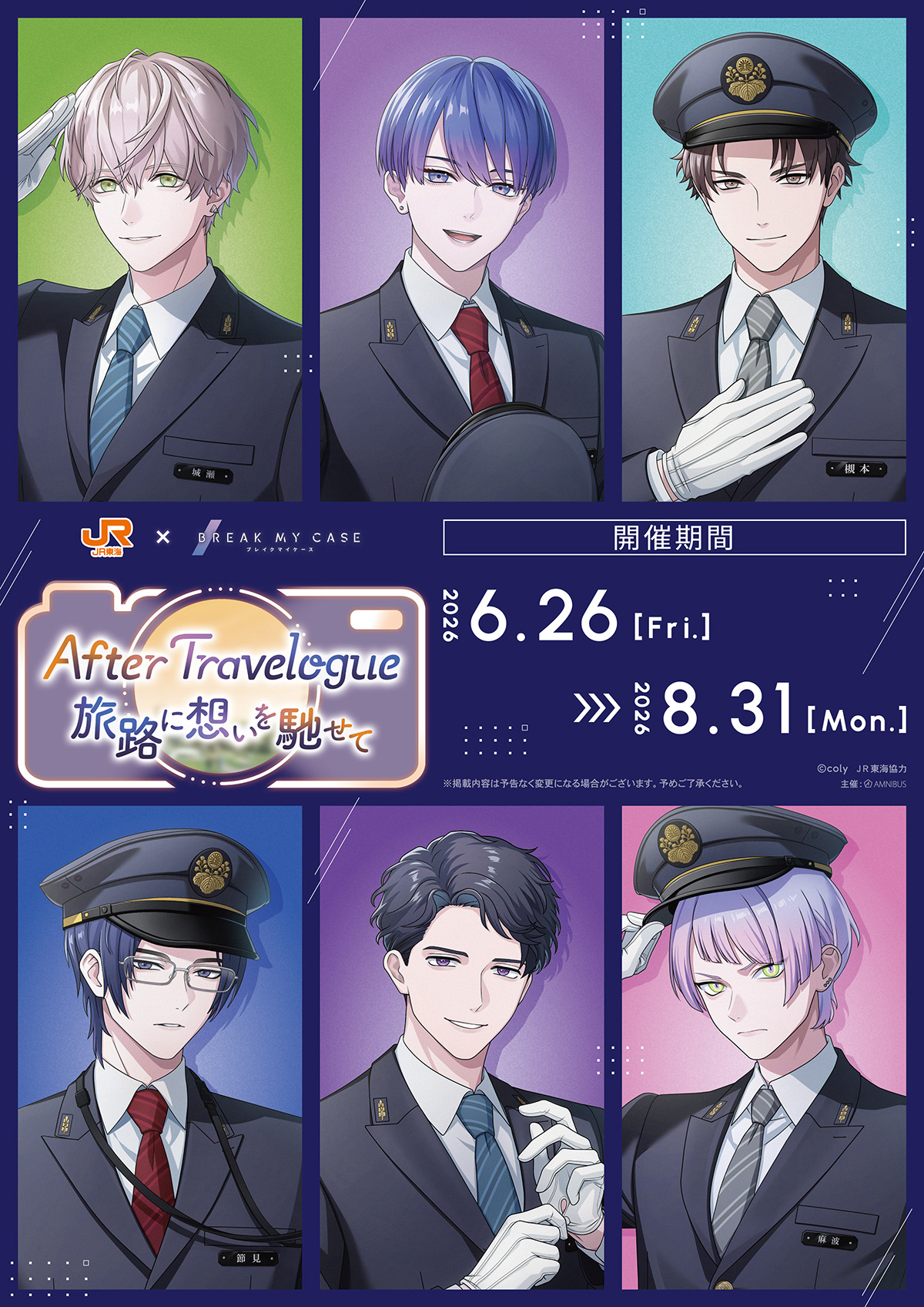 JR東海×ブレイクマイケース After Travelogue 旅路に想いを馳せて