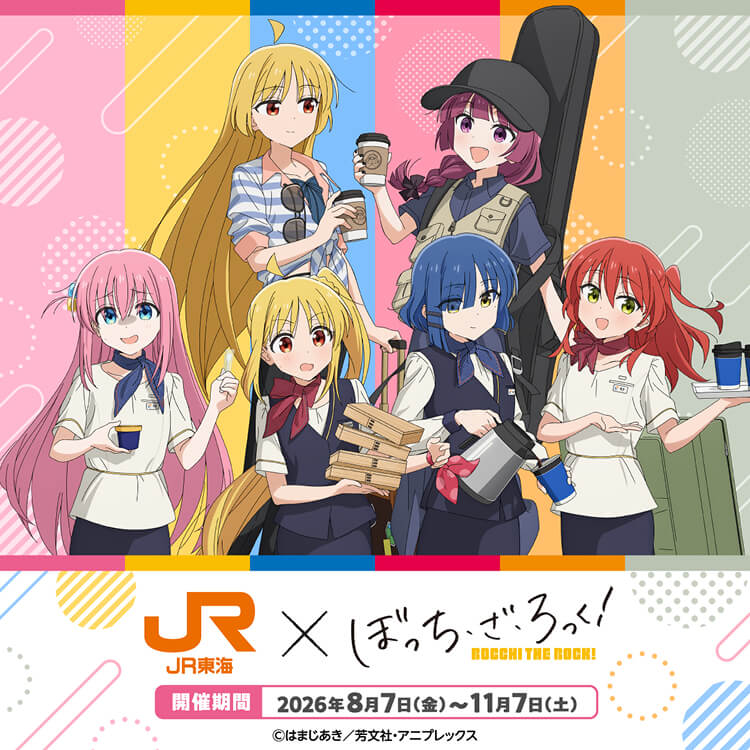 ぼっち・ざ・ろっくコラボ（第2弾）