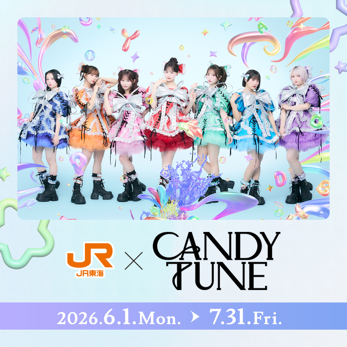 推し旅 当選品 JR東海✕CANDY TUNE -声で楽しむ推し旅-