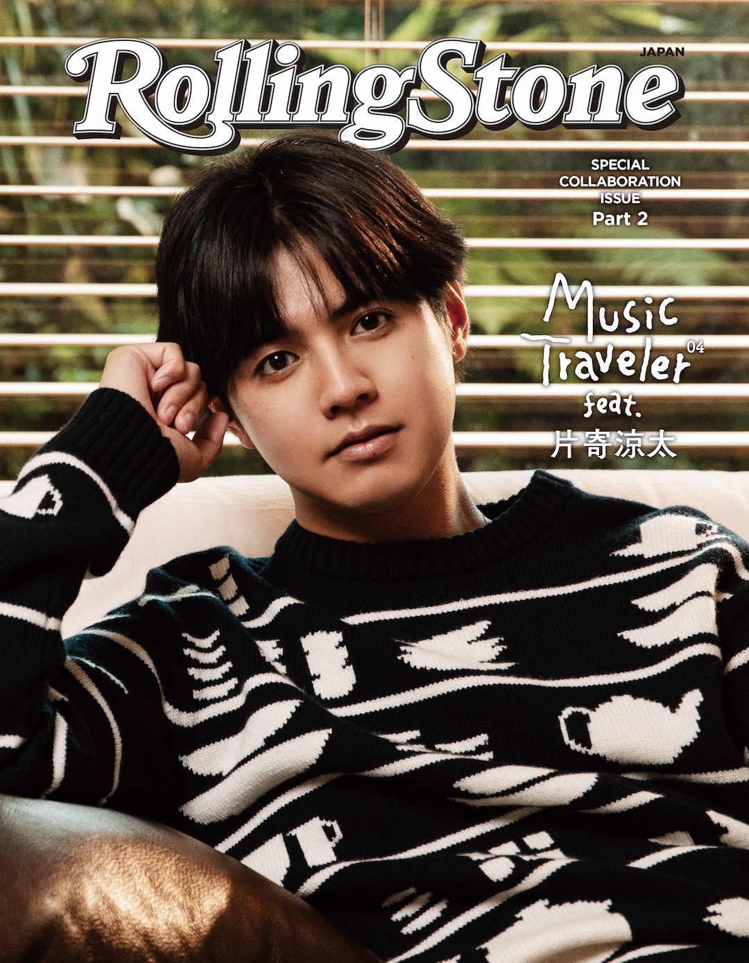 JR東海「推し旅」xRolling Stone Japan “Music Traveler 03 feat. 片寄