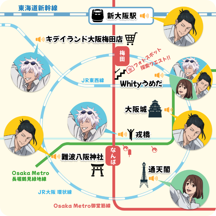 オリジナルボイス付きデジタルスタンプラリー
