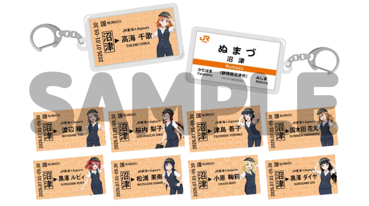 JR東海✕ラブライブ！サンシャイン!!沼津Days 月めくりキャンぺーン
