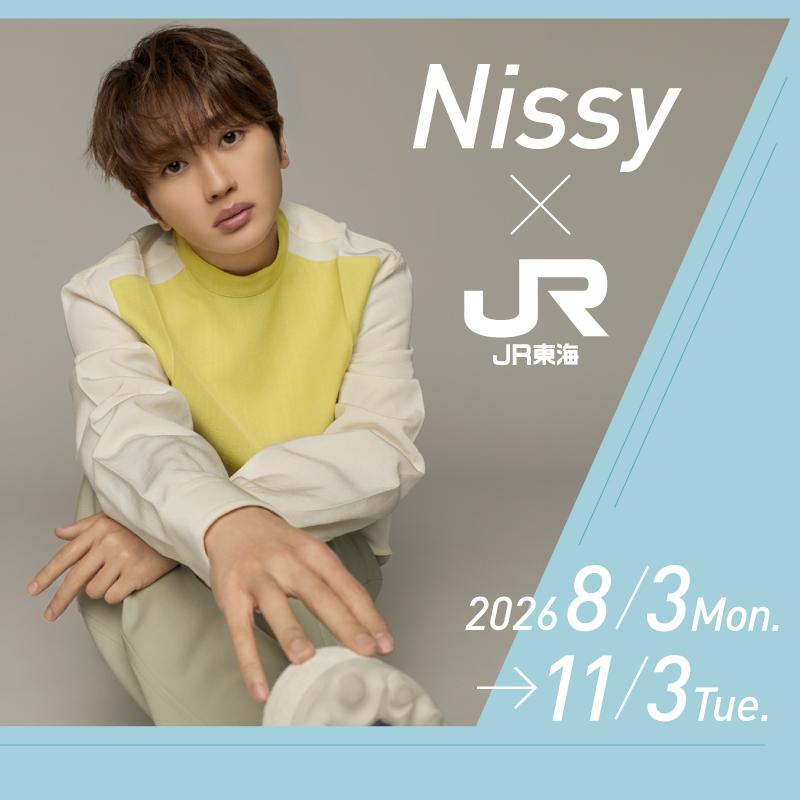 Nissy × JR東海　車内
