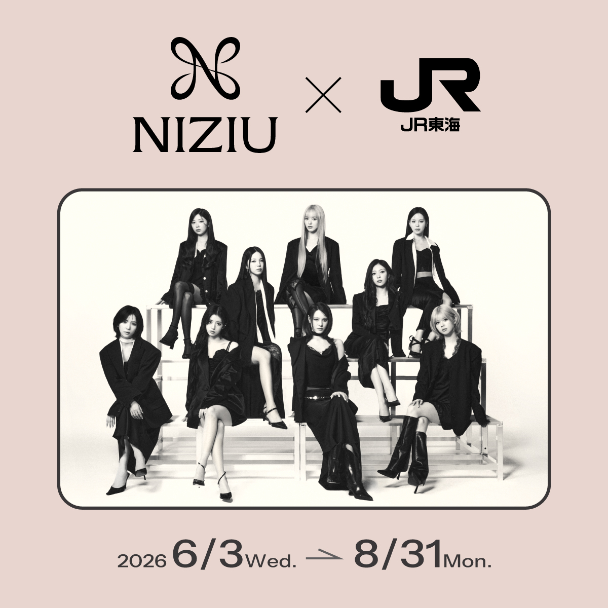 NiziU × JR東海  第4弾 前半