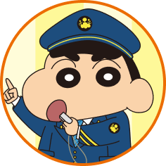 しんちゃん