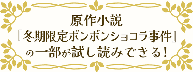 小市民試し読み