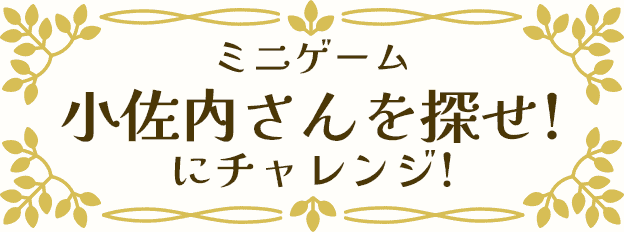 小市民クイズ